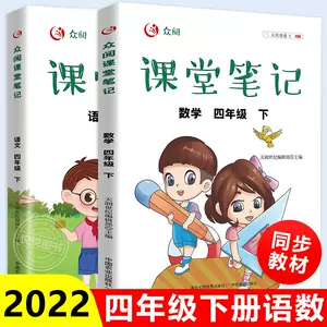 四年级语文教科书人教部编版 新人首单立减十元 22年3月 淘宝海外