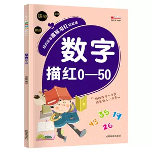 四岁宝宝学写字书 新人首单立减十元 22年4月 淘宝海外