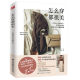 It’s beautiful no matter how you wear it, Japanese private fashion consultant blogger teaches you 365-day outfits, women’s dressing match books, dressing experts, women’s clothing, retro fashion dressing skills, beginners’ book Uniqlo