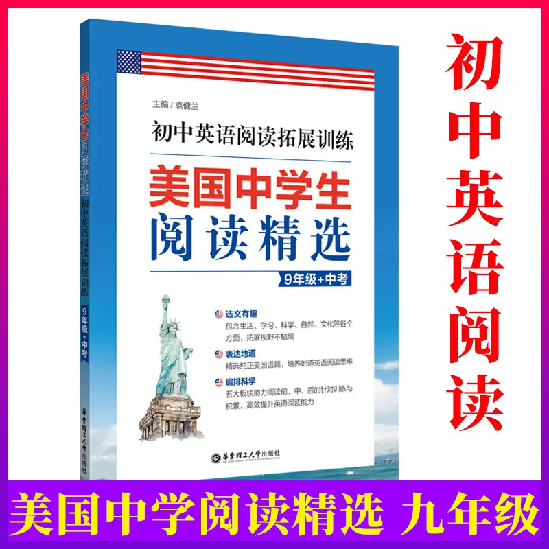 中学英文阅读理解 新人首单立减十元 21年11月 淘宝海外