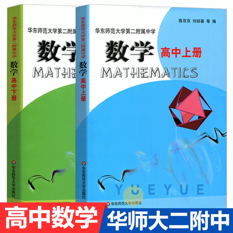 高一上册数学课本 新人首单立减十元 21年12月 淘宝海外