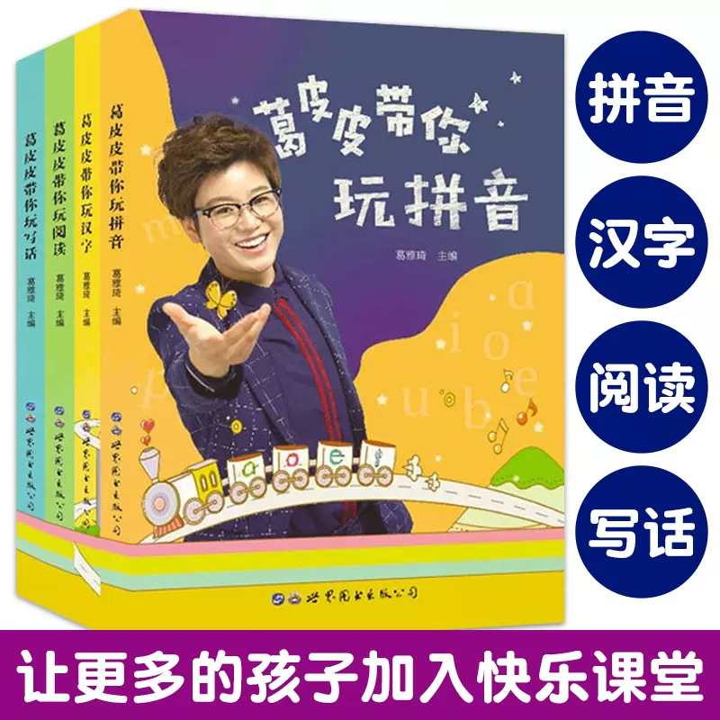 汉字拼音视频 新人首单立减十元 21年11月 淘宝海外