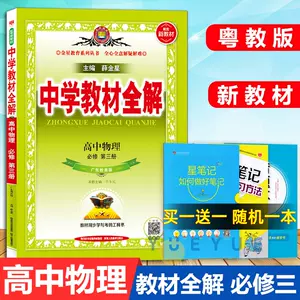 中学物理教育3 新人首单立减十元 22年9月 淘宝海外