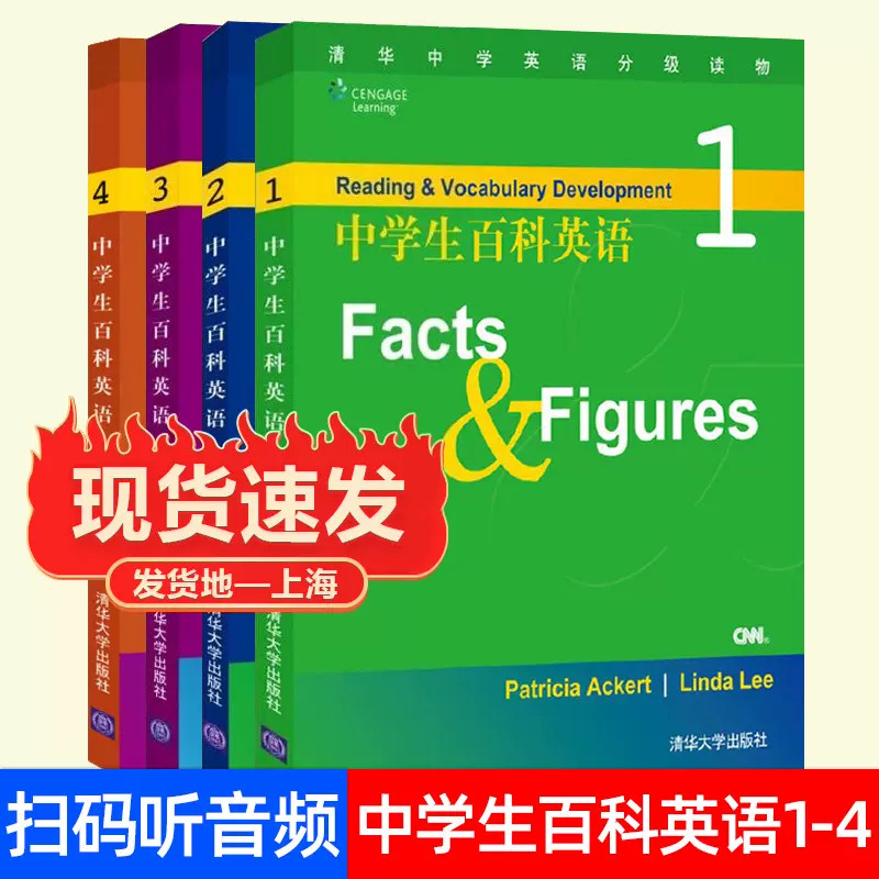 中学生百科英语4 新人首单立减十元 21年11月 淘宝海外