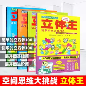 立体王 新人首单立减十元 22年3月 淘宝海外