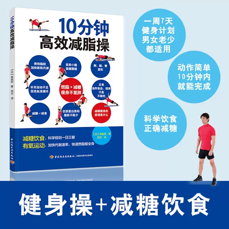 高效减脂书 新人首单立减十元 2021年11月 淘宝海外