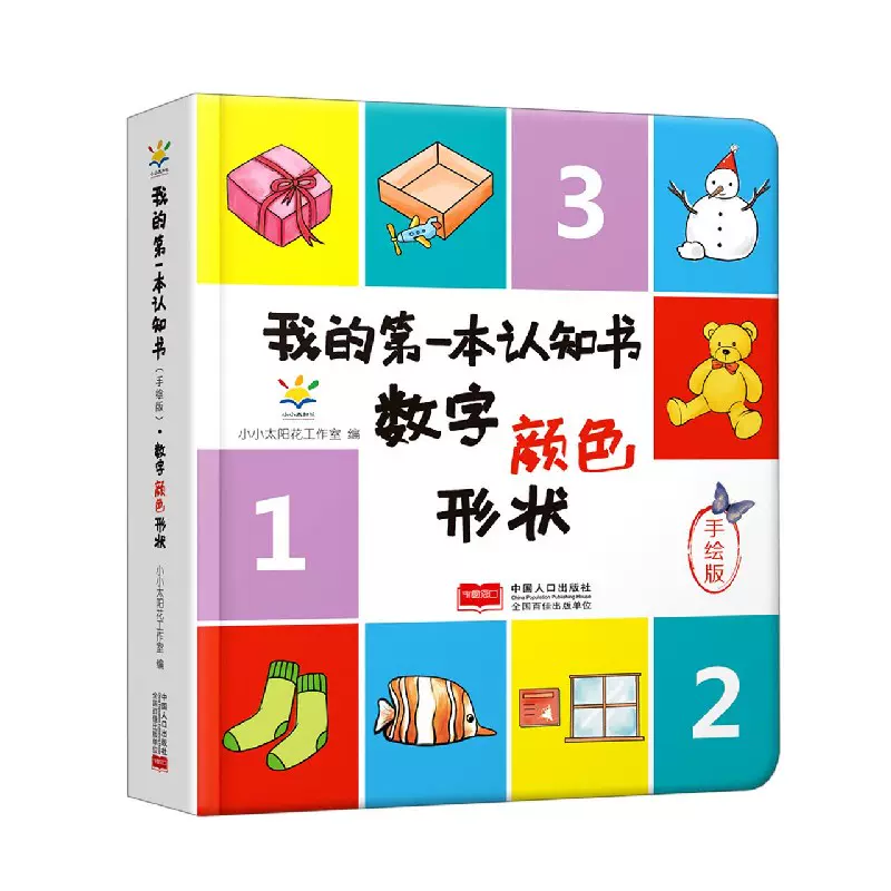 数字颜色形状 新人首单立减十元 21年11月 淘宝海外