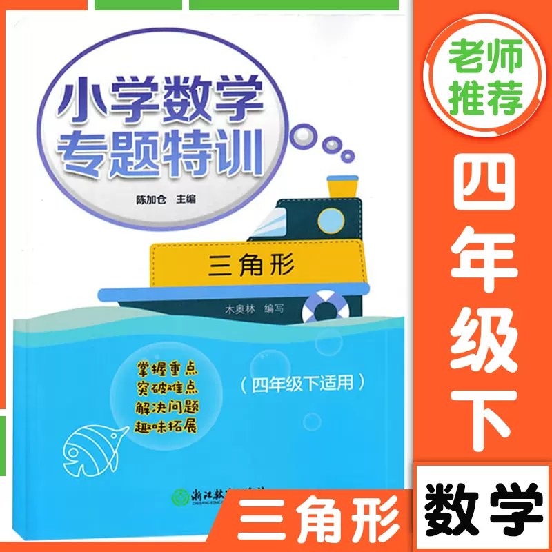 三角形计算 新人首单立减十元 21年11月 淘宝海外