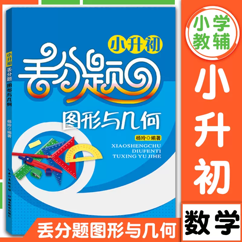 几何基础知识 新人首单立减十元 2021年12月 淘宝海外