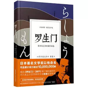芥川龍之介日語 Top 69件芥川龍之介日語 22年11月更新 Taobao 芥川龍之介日語 Top 69件芥川龍之介日語 22年11月更新 Taobao