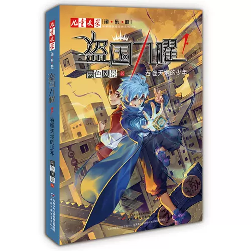 推理小说家系列悬疑小说 新人首单立减十元 22年1月 淘宝海外