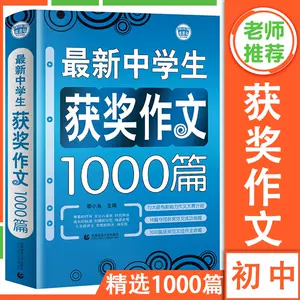 波波乌中学生作文 新人首单立减十元 22年6月 淘宝海外