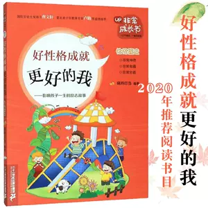 小学生好书籍推荐 新人首单立减十元 22年6月 淘宝海外