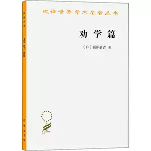 启蒙思想家 新人首单立减十元 22年5月 淘宝海外