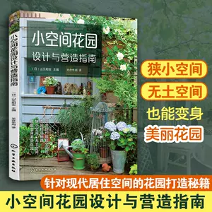日本庭院造景 新人首单立减十元 22年4月 淘宝海外