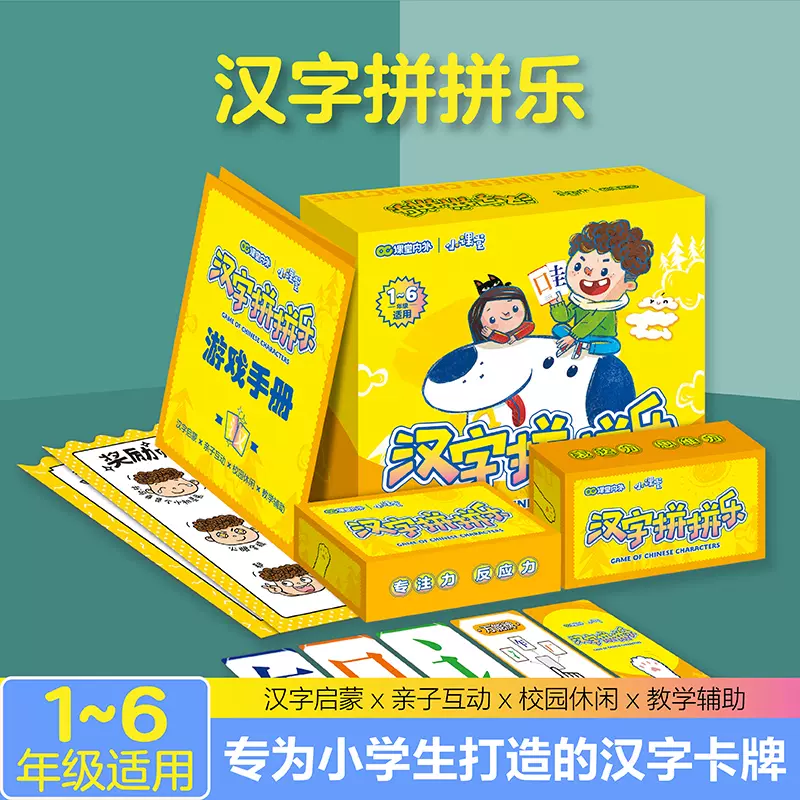 小学语文汉字手册 新人首单立减十元 21年11月 淘宝海外