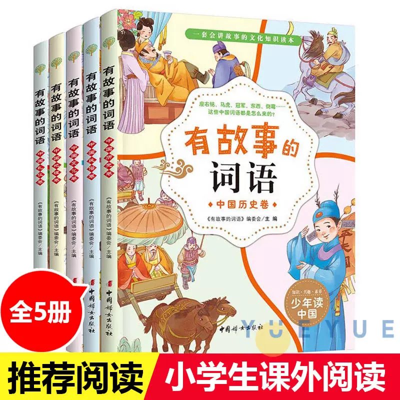 汉字有故事 新人首单立减十元 21年11月 淘宝海外