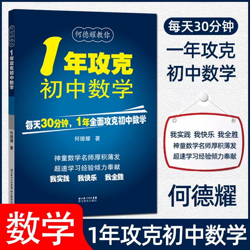 初中一年级数学 新人首单立减十元 21年12月 淘宝海外