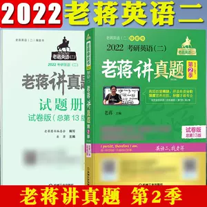 考研英语2阅读 新人首单立减十元 22年7月 淘宝海外