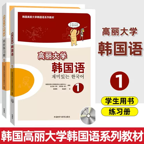 高丽大书 新人首单立减十元 22年2月 淘宝海外