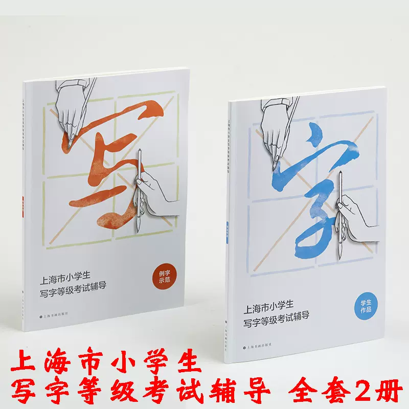 小学生写字教程 新人首单立减十元 21年11月 淘宝海外