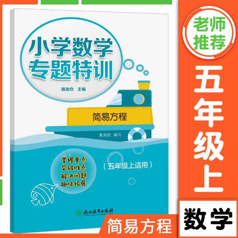 解方程练习 新人首单立减十元 21年11月 淘宝海外