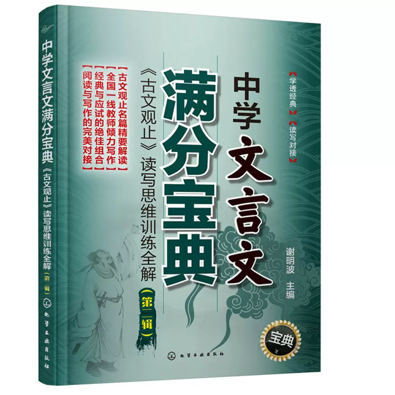 古文观止精读 新人首单立减十元 21年11月 淘宝海外 古文观止精读 新人首单立减十元 21年11月 淘宝海外