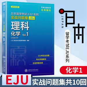 化学等级考 新人首单立减十元 22年4月 淘宝海外