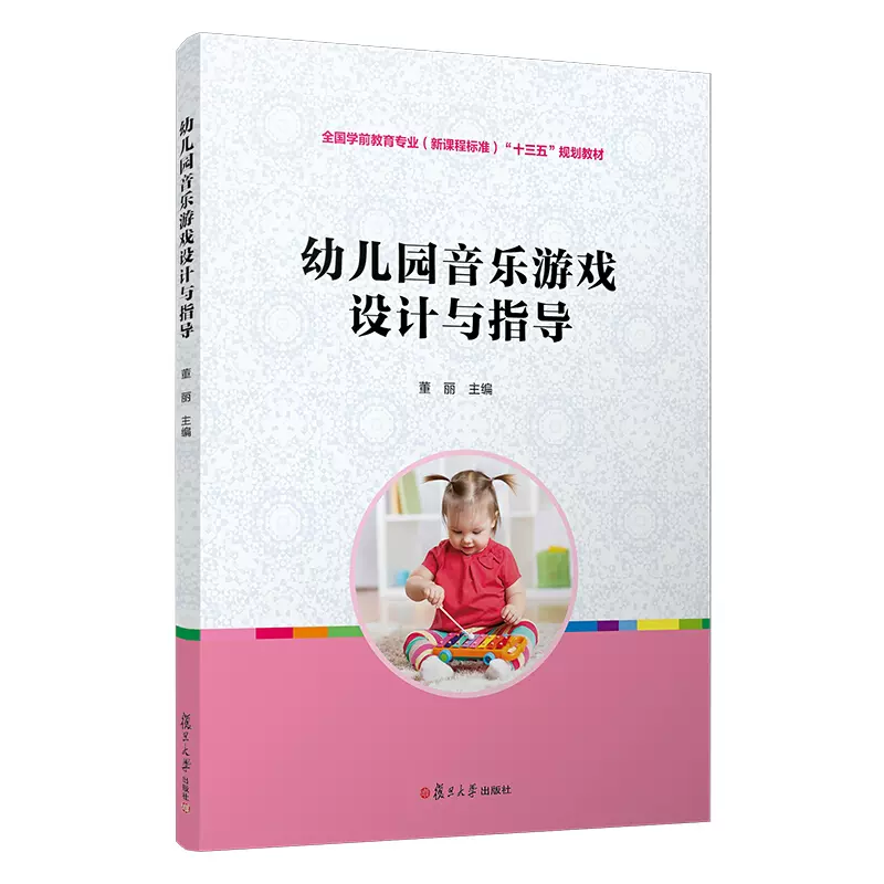 幼儿园课程设计与教学 新人首单立减十元 2021年12月 淘宝海外