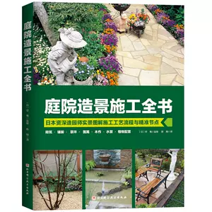 造園景觀設計 新人首單立減十元 22年2月 淘寶海外