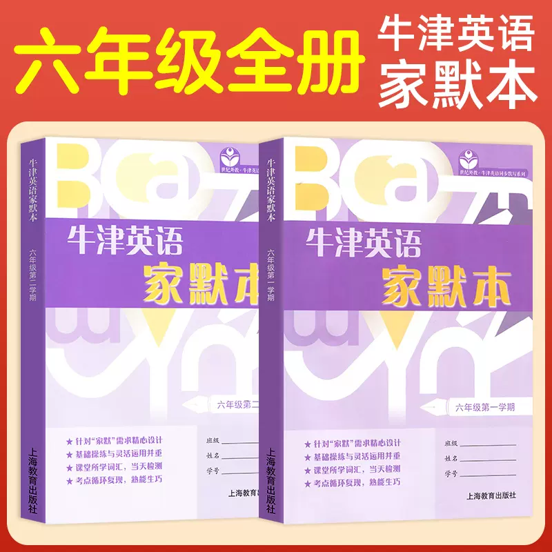 小学英语第一课堂 新人首单立减十元 21年12月 淘宝海外