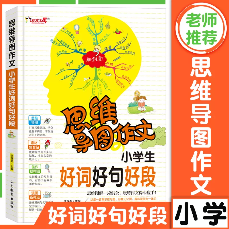 优美句子书 新人首单立减十元 2021年11月 淘宝海外