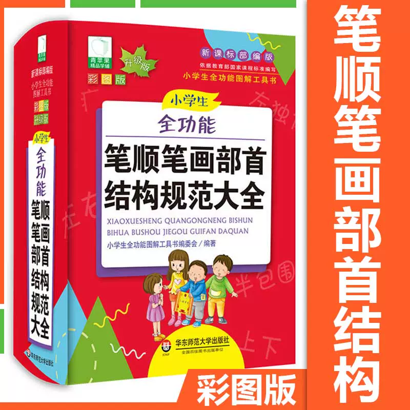 汉字书写 新人首单立减十元 21年11月 淘宝海外