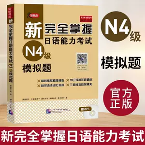 日语汉字练习 新人首单立减十元 22年7月 淘宝海外