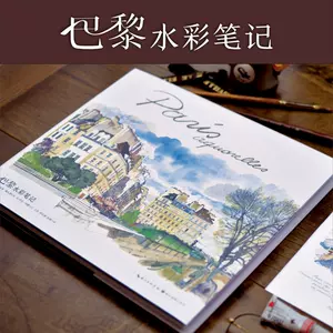 sketchbook水彩- Top 100件sketchbook水彩- 2023年10月更新- Taobao