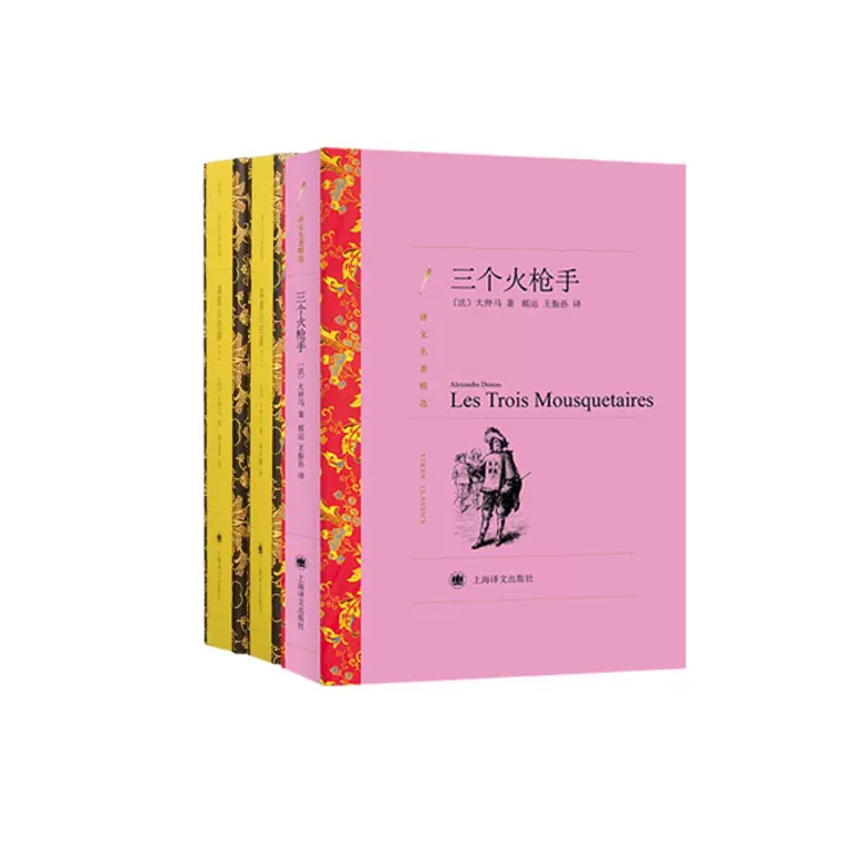 三个火枪手包邮 新人首单立减十元 2021年11月 淘宝海外