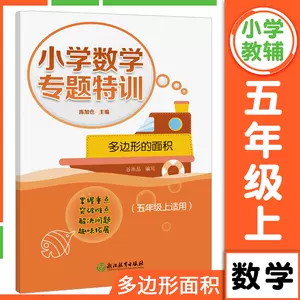 小学面积专题 新人首单立减十元 22年4月 淘宝海外