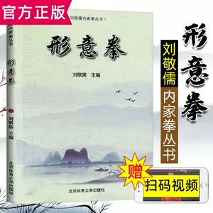 中国形意拳- Top 1000件中国形意拳- 2023年10月更新- Taobao