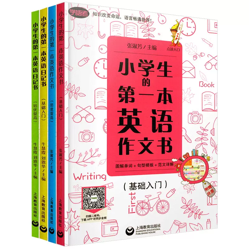 小学生英文作文 新人首单立减十元 21年12月 淘宝海外