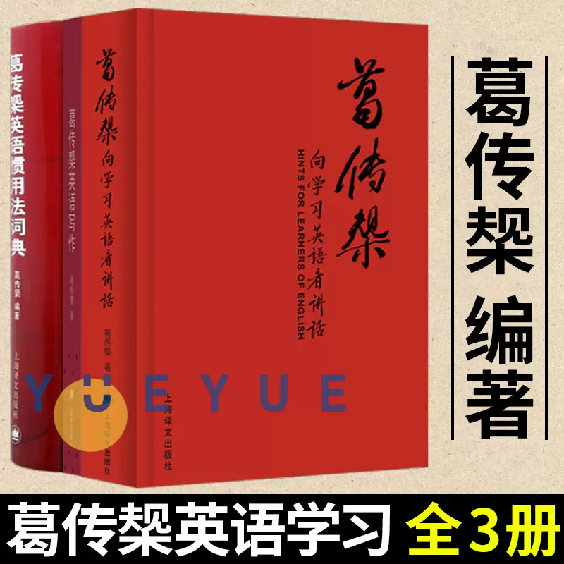 葛传英语 新人首单立减十元 21年12月 淘宝海外