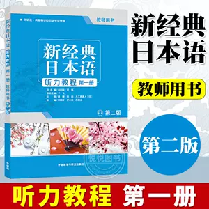 日本語学校用教務用書籍（新書籍）-