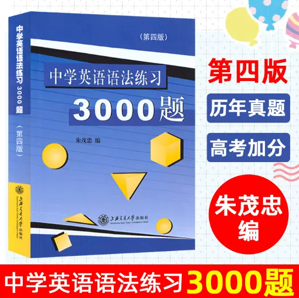 中学英语语法专项练习 新人首单立减十元 21年11月 淘宝海外