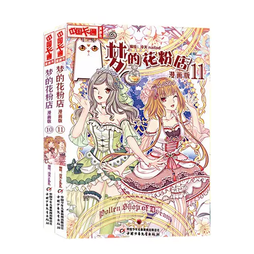 少女漫画故事书 新人首单立减十元 22年2月 淘宝海外