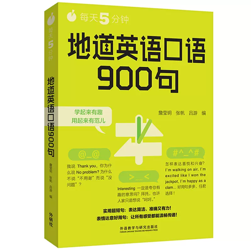 英语口语900句 新人首单立减十元 21年11月 淘宝海外