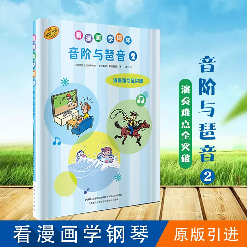 音阶与琶音全 新人首单立减十元 21年11月 淘宝海外