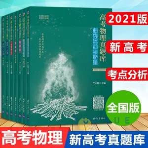 基礎物理題庫 新人首單立減十元 22年7月 淘寶海外