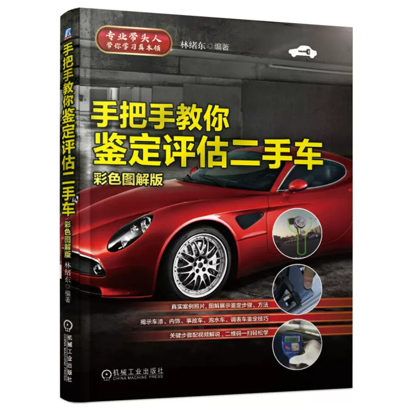 收购二手车 新人首单立减十元 21年12月 淘宝海外