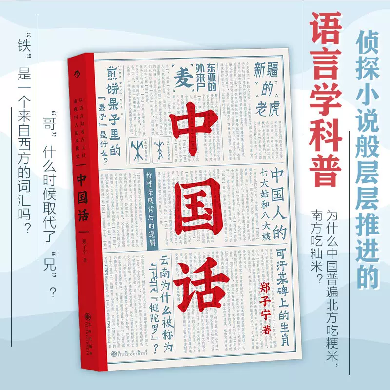 语言的文化史 新人首单立减十元 2021年10月 淘宝海外
