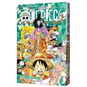 海贼王漫画书第一卷 新人首单立减十元 22年8月 淘宝海外