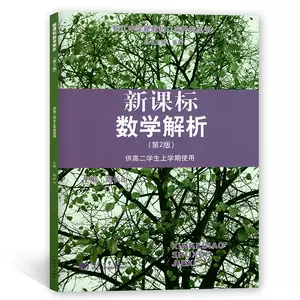 中学二年级数学书 新人首单立减十元 22年10月 淘宝海外